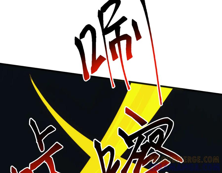《万族入侵：开局驯化史诗级巨兽》第38话 地狱玄蟒族真正的秘密！ 第109页