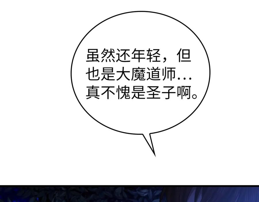 圣子是什么狗屁，这是现代医学的力量 - 第38话 原谅 - 第136张图