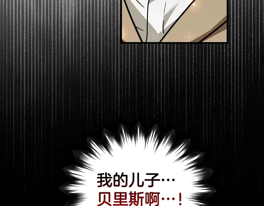 圣子是什么狗屁，这是现代医学的力量 - 第38话 原谅 - 第23张图