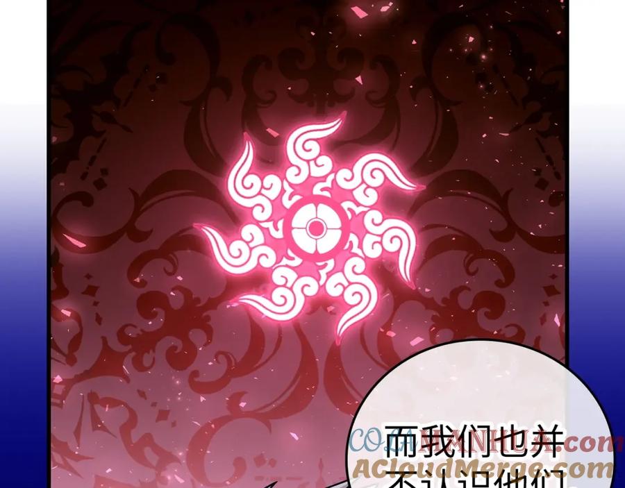 圣子是什么狗屁，这是现代医学的力量 - 第38话 原谅 - 第113张图