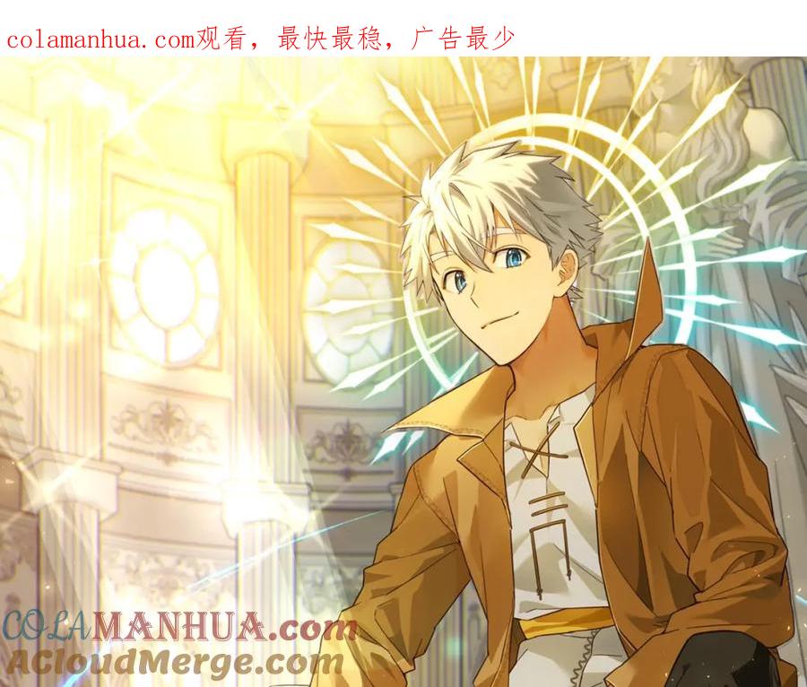 圣子是什么狗屁，这是现代医学的力量 - 第38话 原谅 - 第1张图