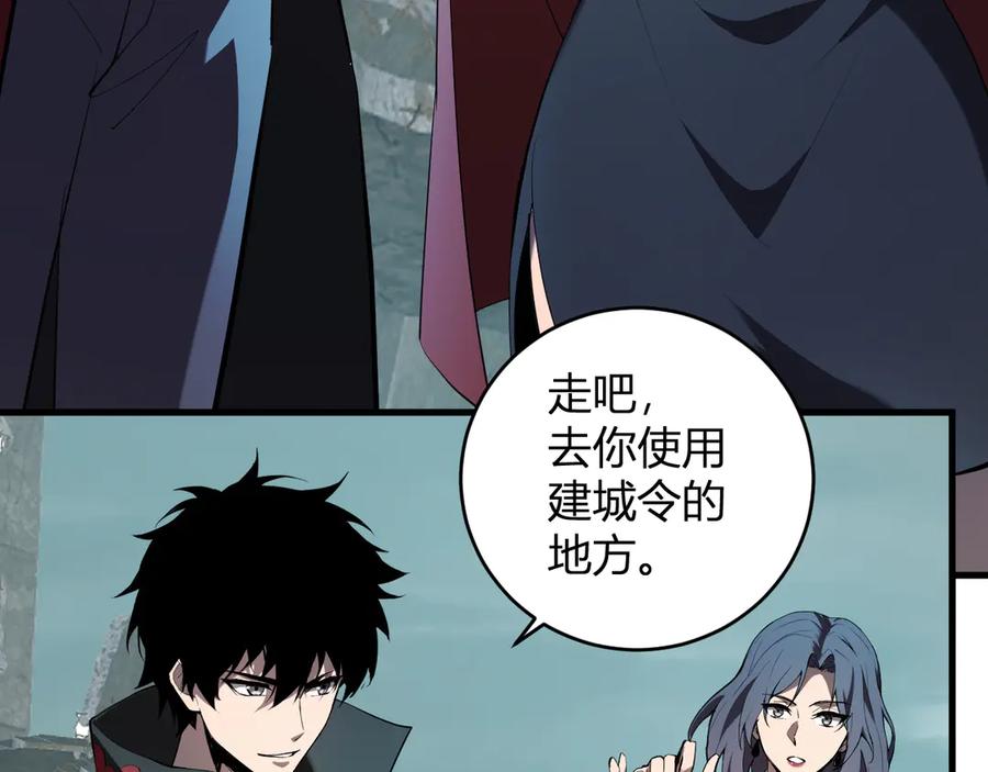 《全民末日：我，病毒君王》第38话 白帝城！重生！ 第8页