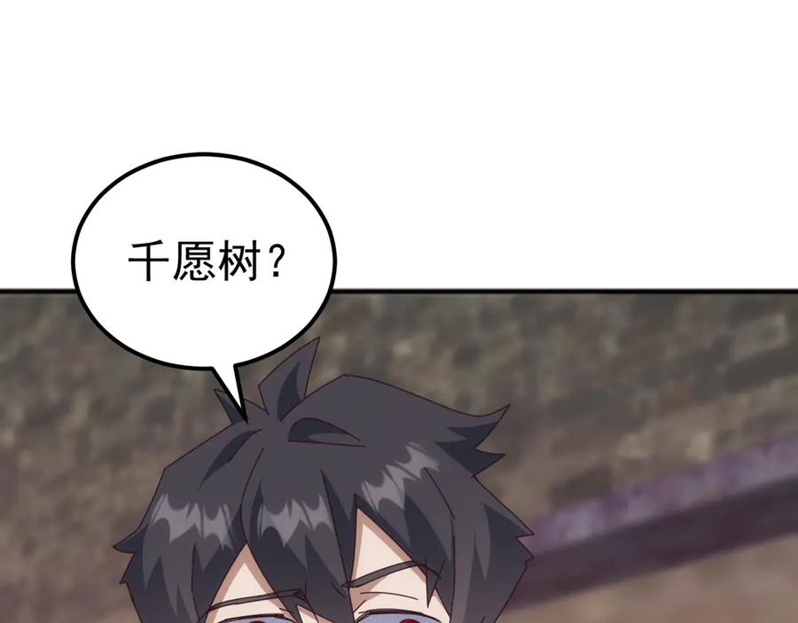 《万族入侵：开局驯化史诗级巨兽》第38话 地狱玄蟒族真正的秘密！ 第136页