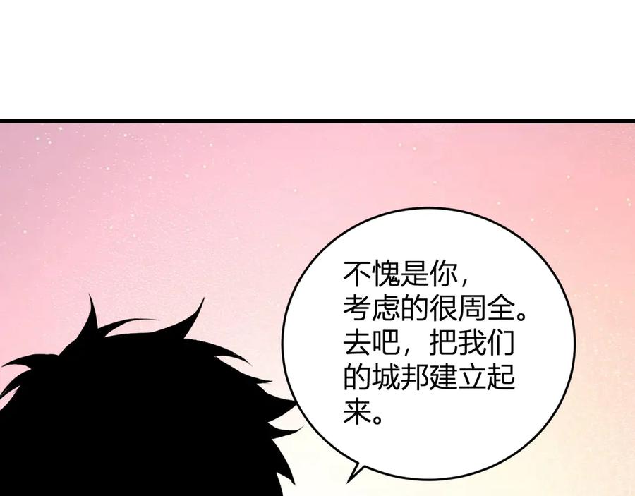《全民末日：我，病毒君王》第38话 白帝城！重生！ 第23页
