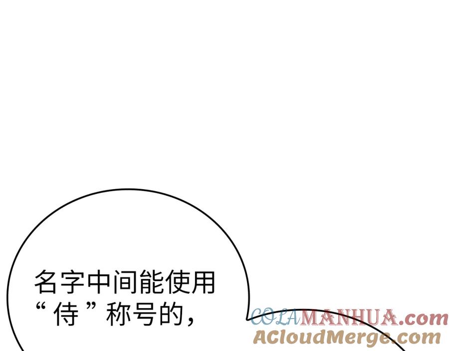 圣子是什么狗屁，这是现代医学的力量 - 第38话 原谅 - 第93张图