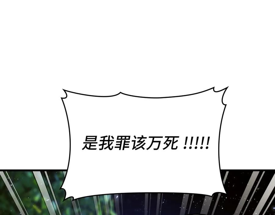 圣子是什么狗屁，这是现代医学的力量 - 第38话 原谅 - 第87张图