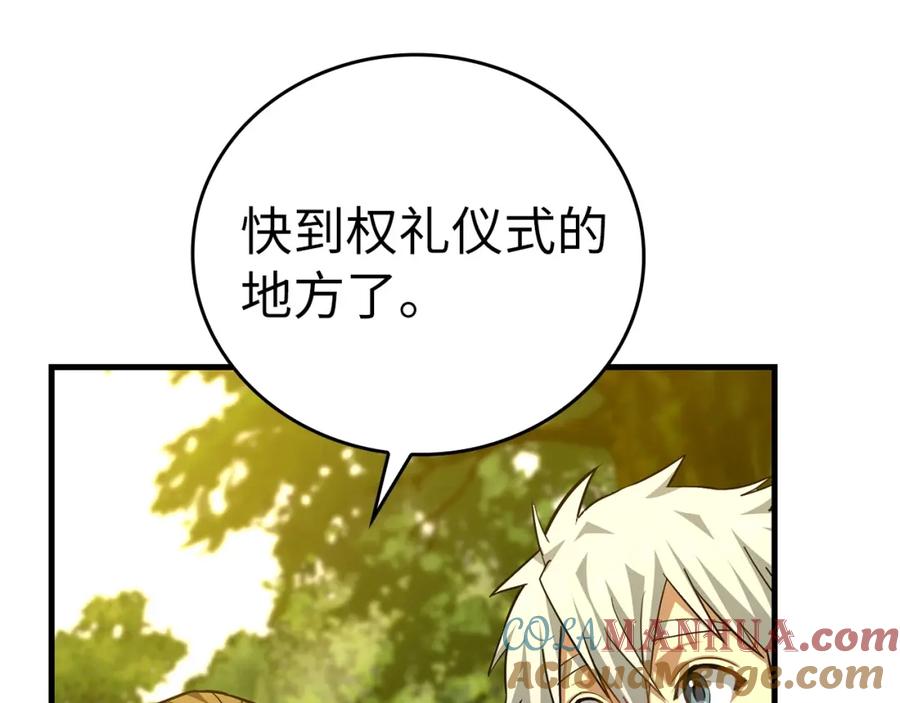 圣子是什么狗屁，这是现代医学的力量 - 第38话 原谅 - 第189张图