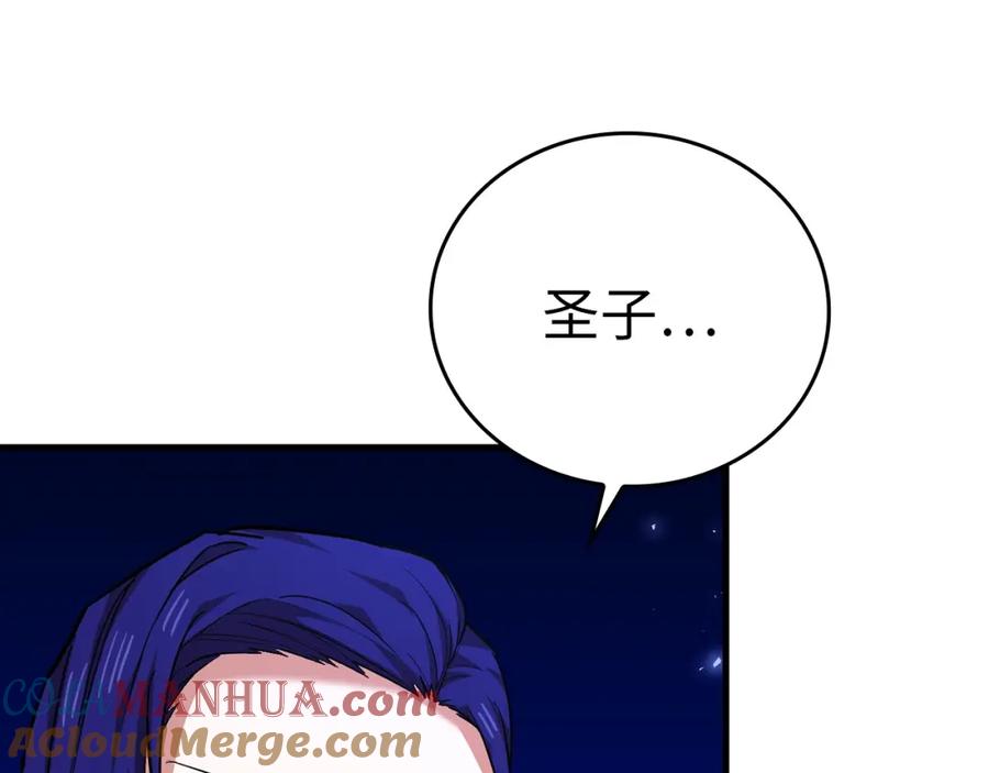 圣子是什么狗屁，这是现代医学的力量 - 第38话 原谅 - 第101张图