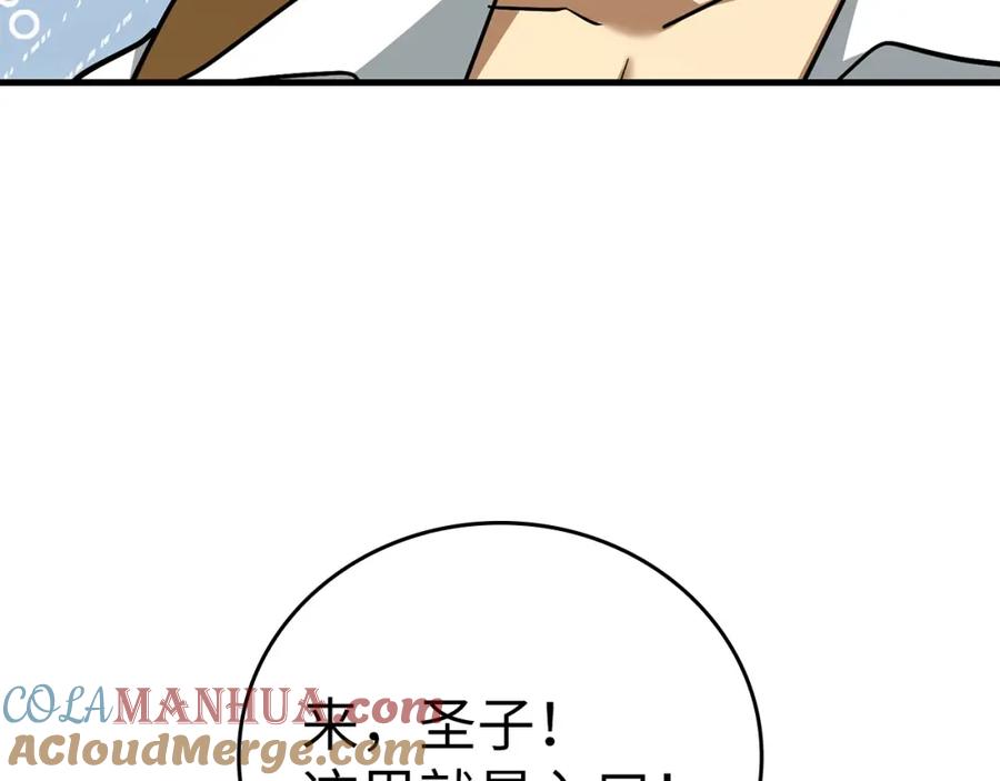 圣子是什么狗屁，这是现代医学的力量 - 第38话 原谅 - 第197张图