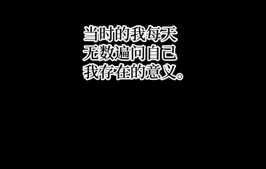 圣子是什么狗屁，这是现代医学的力量 - 第38话 原谅 - 第164张图