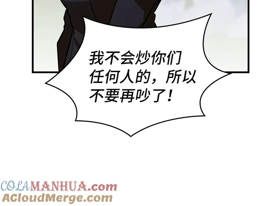 圣子是什么狗屁，这是现代医学的力量 - 第38话 原谅 - 第109张图