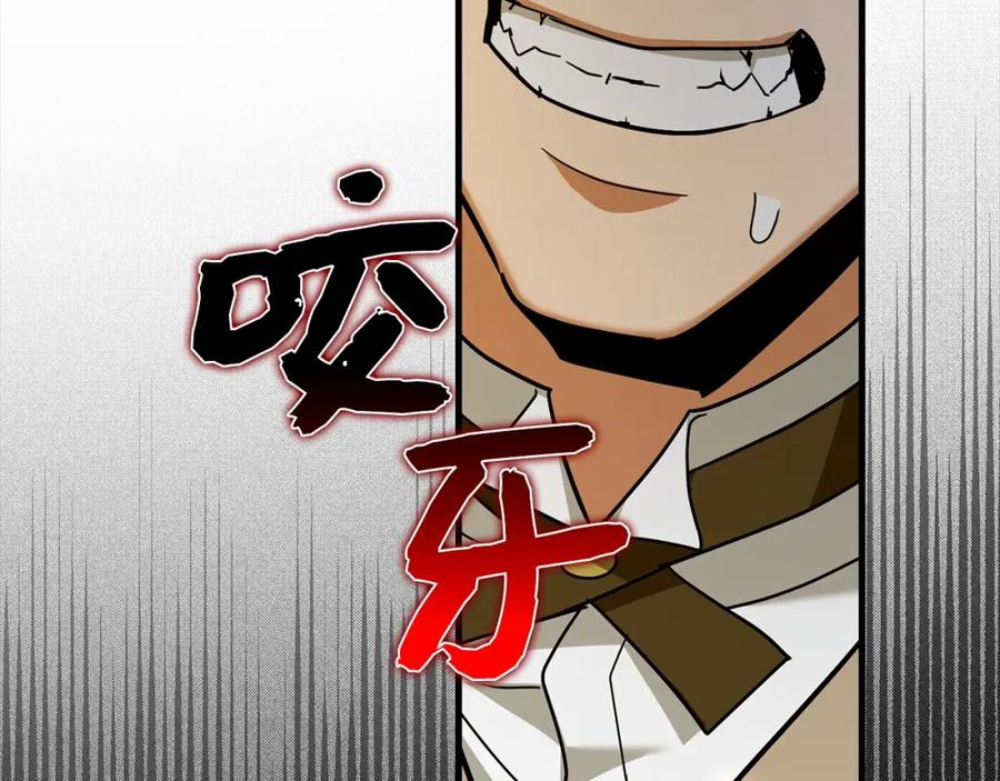 圣子是什么狗屁，这是现代医学的力量 - 第38话 原谅 - 第22张图