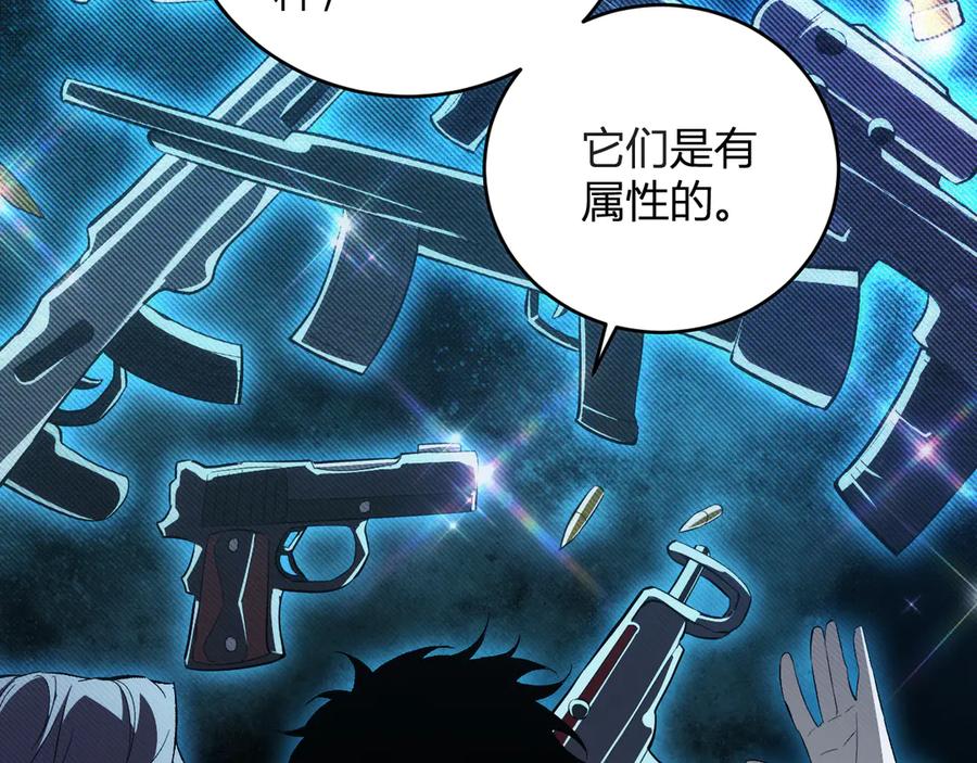 《全民末日：我，病毒君王》第38话 白帝城！重生！ 第80页