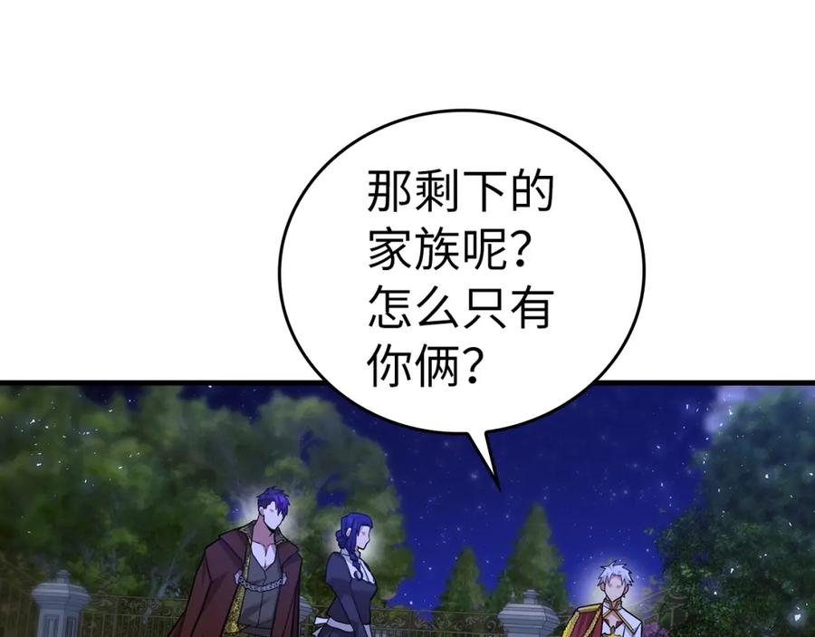 圣子是什么狗屁，这是现代医学的力量 - 第38话 原谅 - 第110张图