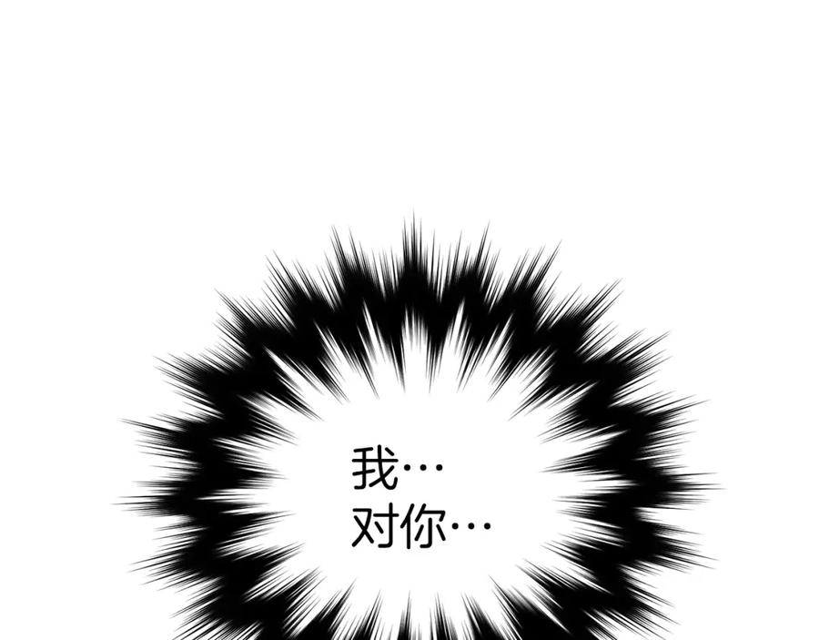 圣子是什么狗屁，这是现代医学的力量 - 第38话 原谅 - 第182张图