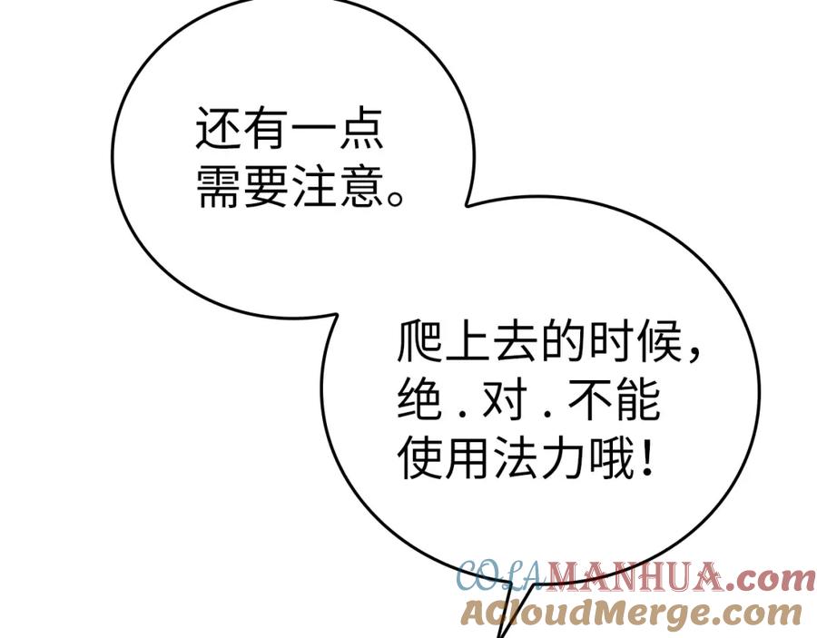 圣子是什么狗屁，这是现代医学的力量 - 第38话 原谅 - 第205张图