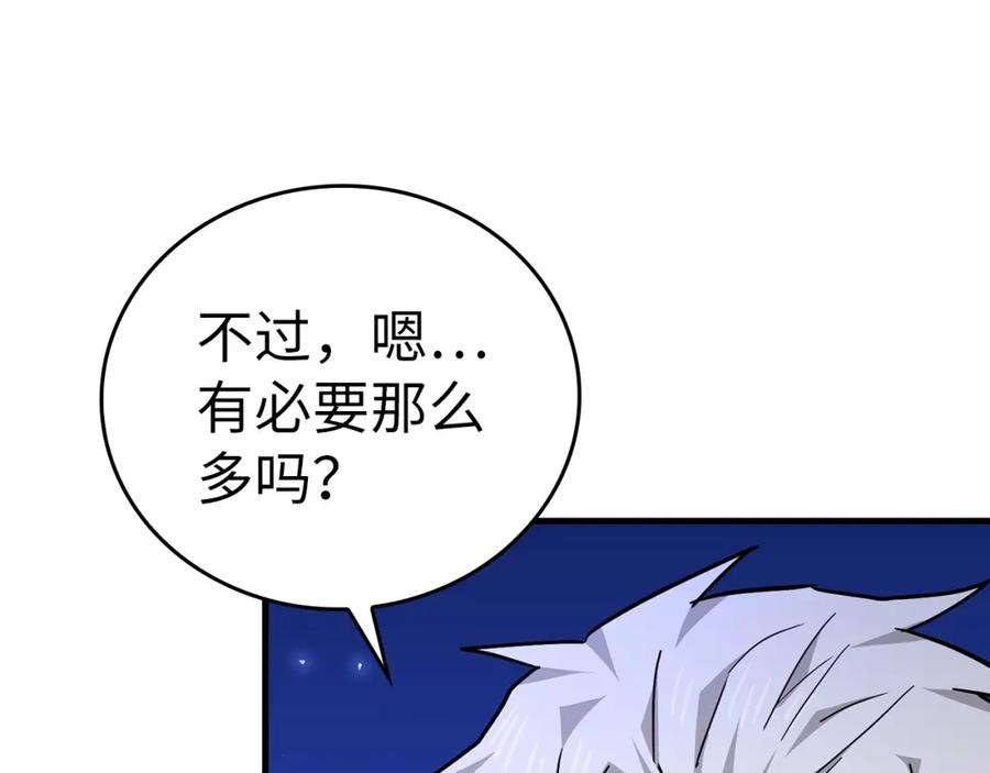 圣子是什么狗屁，这是现代医学的力量 - 第38话 原谅 - 第98张图