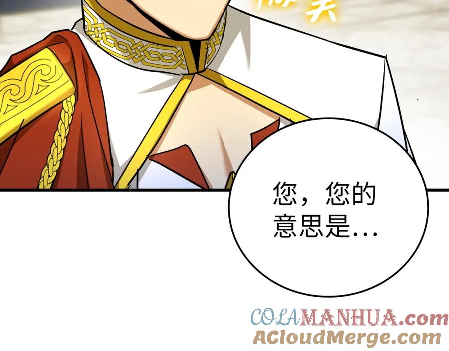 圣子是什么狗屁，这是现代医学的力量 - 第38话 原谅 - 第57张图