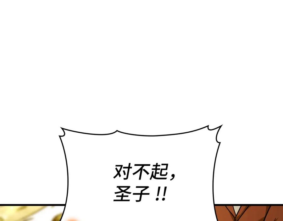 圣子是什么狗屁，这是现代医学的力量 - 第38话 原谅 - 第4张图