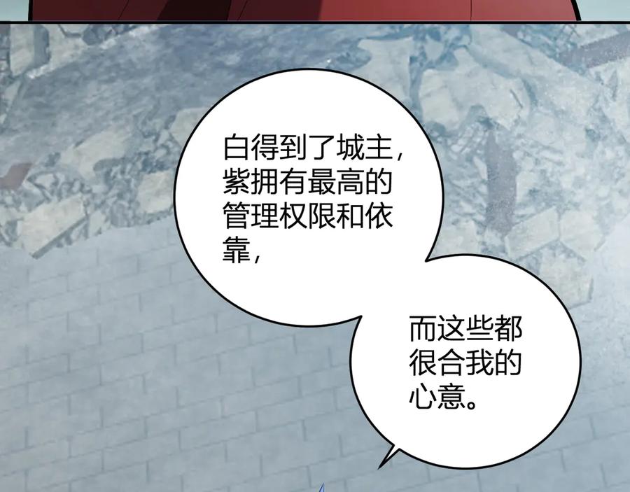《全民末日：我，病毒君王》第38话 白帝城！重生！ 第56页