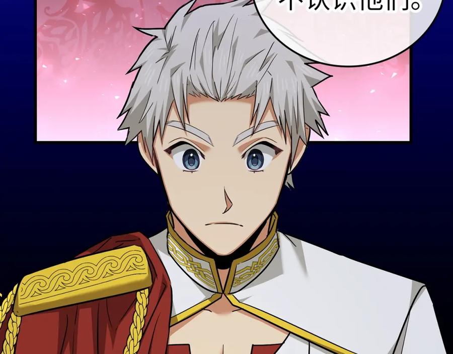 圣子是什么狗屁，这是现代医学的力量 - 第38话 原谅 - 第114张图