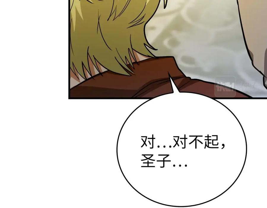 圣子是什么狗屁，这是现代医学的力量 - 第38话 原谅 - 第10张图