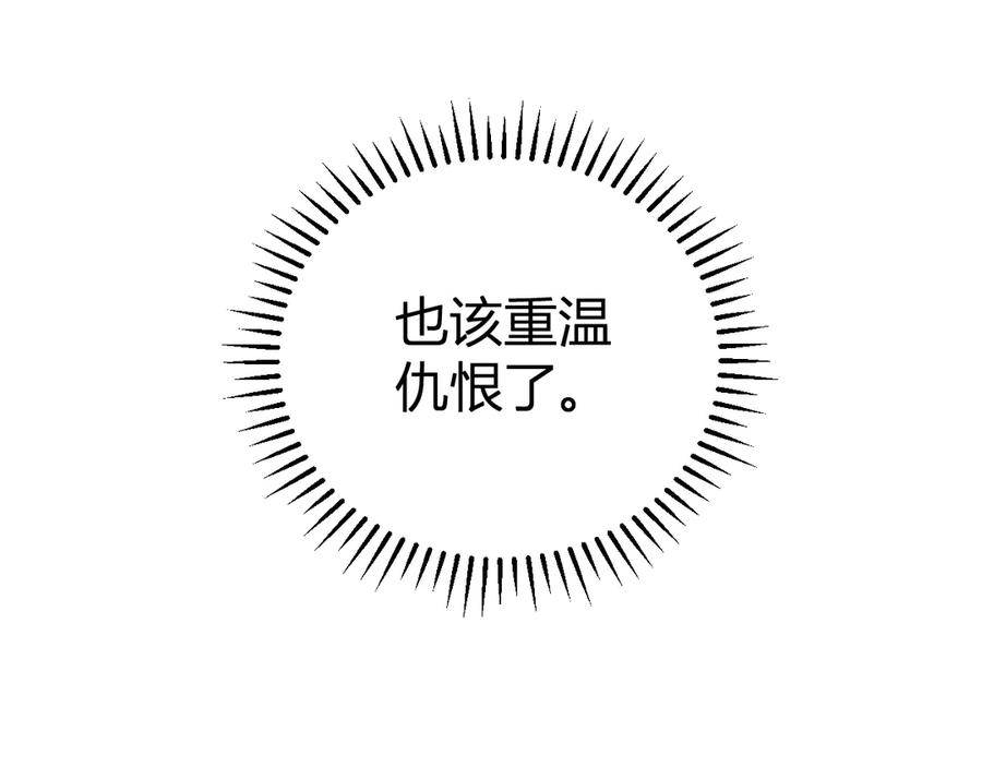《全民末日：我，病毒君王》第38话 白帝城！重生！ 第40页