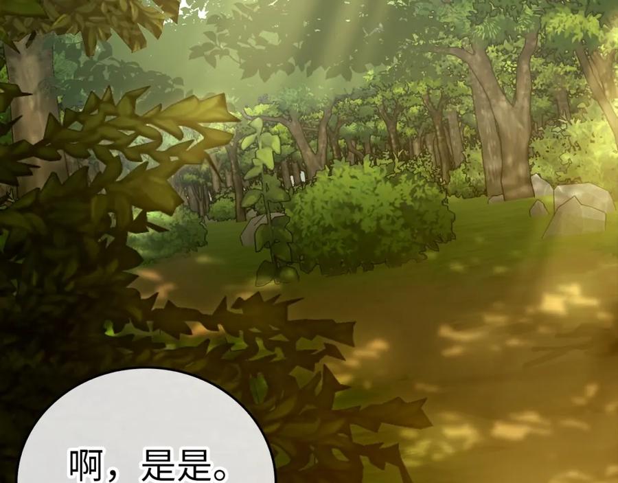 圣子是什么狗屁，这是现代医学的力量 - 第38话 原谅 - 第187张图