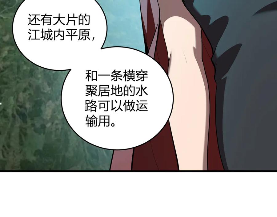《全民末日：我，病毒君王》第38话 白帝城！重生！ 第22页