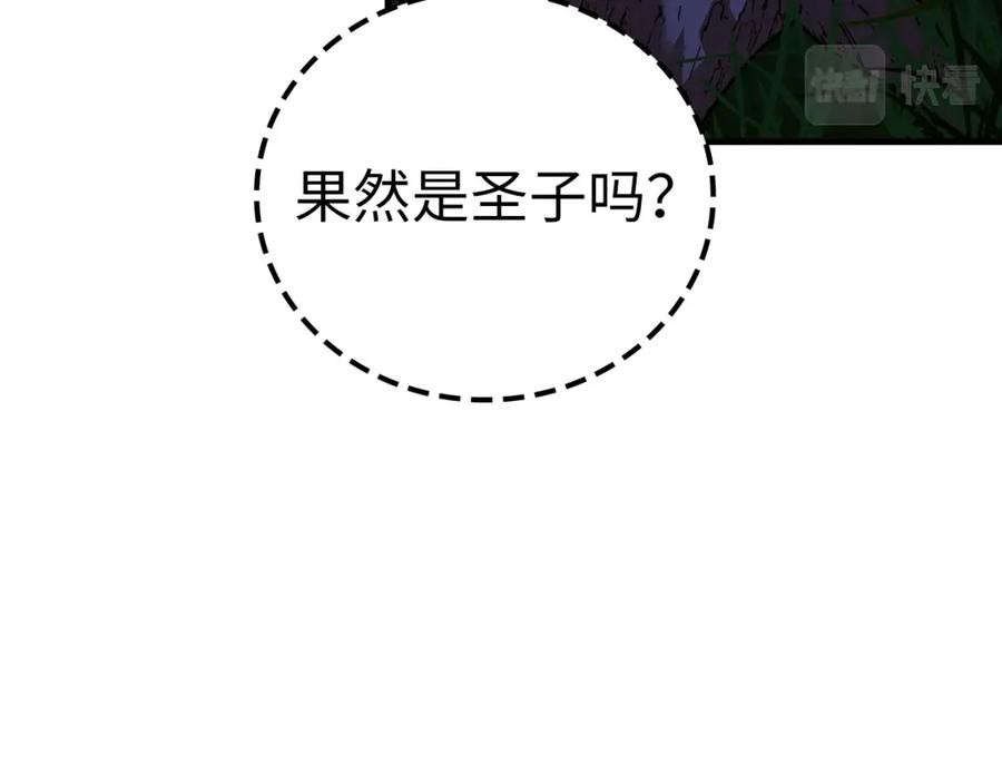 圣子是什么狗屁，这是现代医学的力量 - 第38话 原谅 - 第135张图