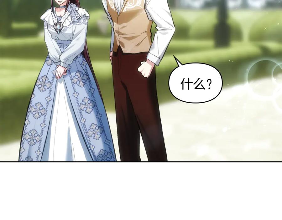 《我才是真正的家主》第39话 神秘公爵登场 第174页