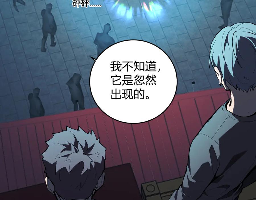 《全民末日：我，病毒君王》第38话 白帝城！重生！ 第11页