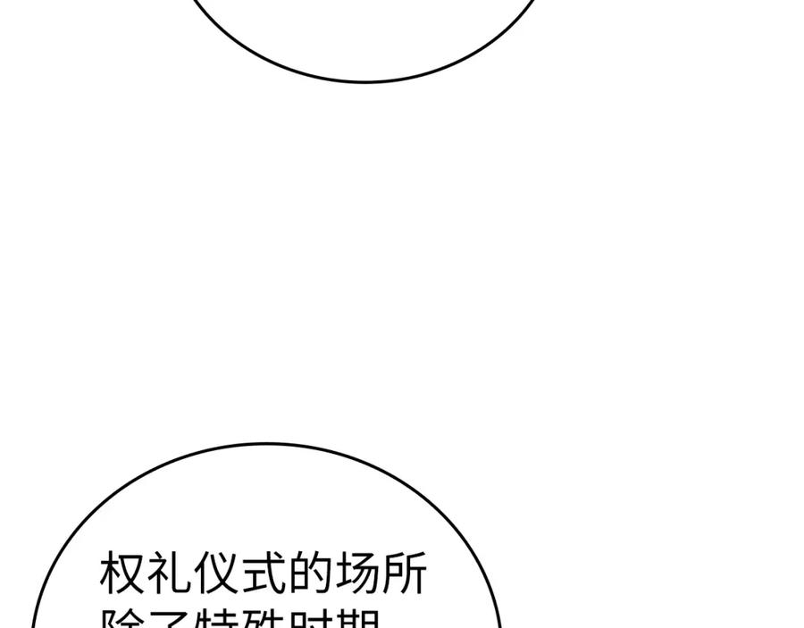 圣子是什么狗屁，这是现代医学的力量 - 第38话 原谅 - 第178张图