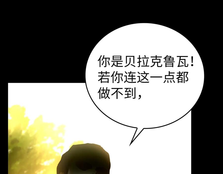 圣子是什么狗屁，这是现代医学的力量 - 第38话 原谅 - 第151张图