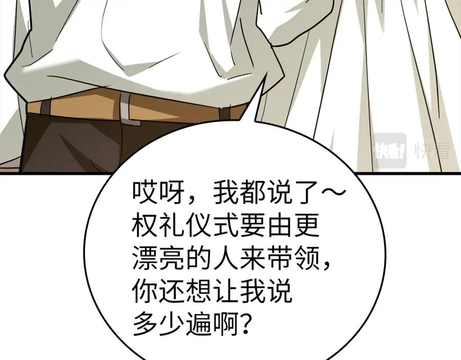 圣子是什么狗屁，这是现代医学的力量 - 第38话 原谅 - 第174张图