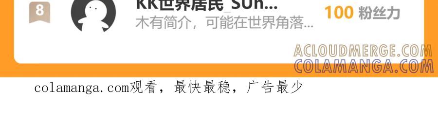 《万族入侵：开局驯化史诗级巨兽》第38话 地狱玄蟒族真正的秘密！ 第145页
