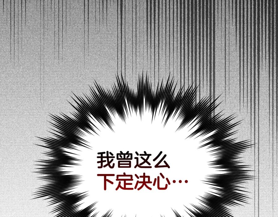 圣子是什么狗屁，这是现代医学的力量 - 第38话 原谅 - 第32张图