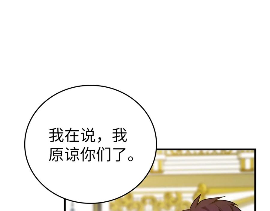 圣子是什么狗屁，这是现代医学的力量 - 第38话 原谅 - 第58张图