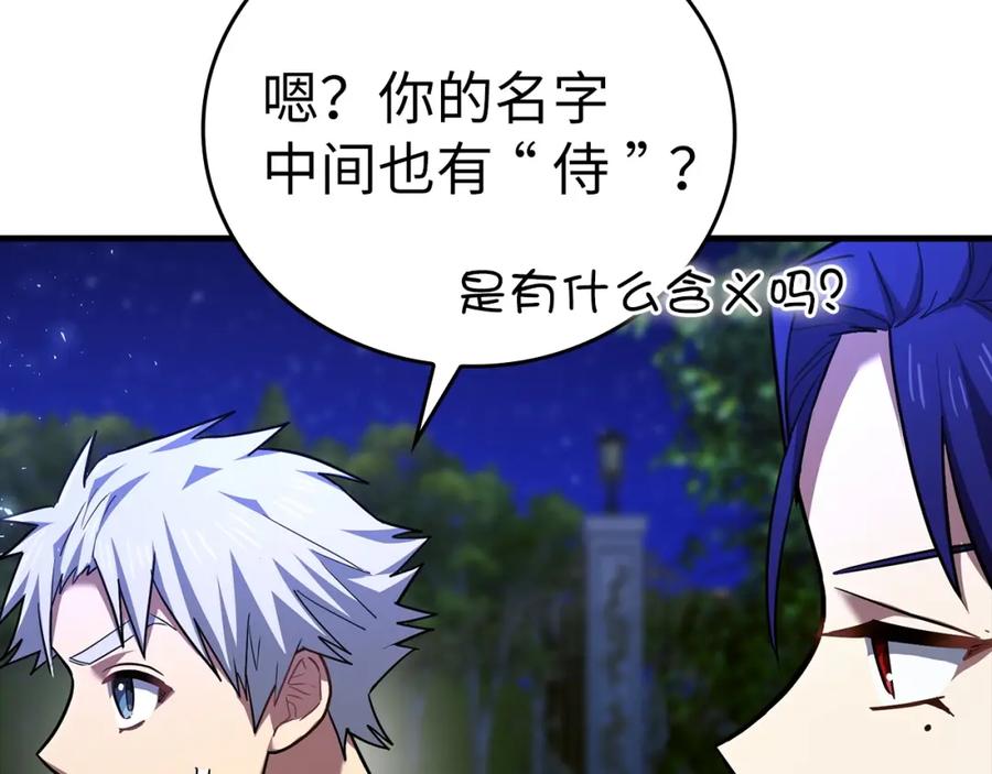 圣子是什么狗屁，这是现代医学的力量 - 第38话 原谅 - 第91张图