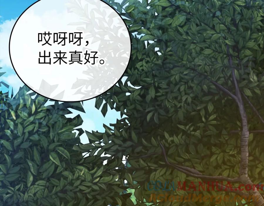 圣子是什么狗屁，这是现代医学的力量 - 第38话 原谅 - 第185张图