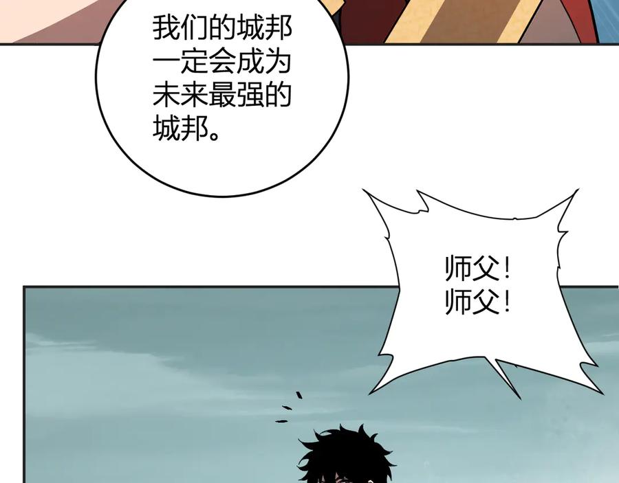 《全民末日：我，病毒君王》第38话 白帝城！重生！ 第92页
