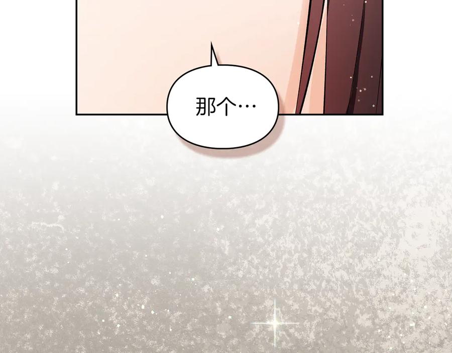 《我才是真正的家主》第39话 神秘公爵登场 第158页