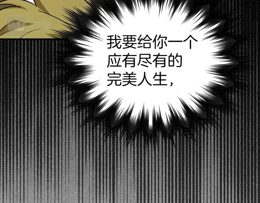 圣子是什么狗屁，这是现代医学的力量 - 第38话 原谅 - 第31张图