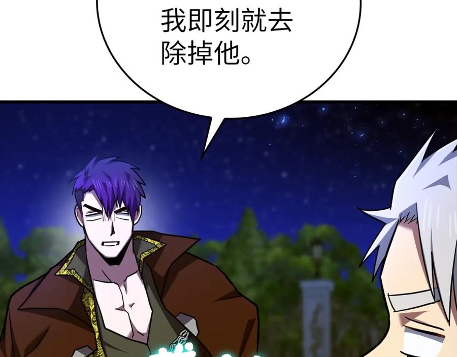 圣子是什么狗屁，这是现代医学的力量 - 第38话 原谅 - 第78张图