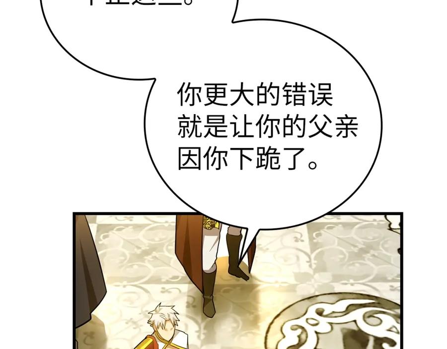 圣子是什么狗屁，这是现代医学的力量 - 第38话 原谅 - 第52张图