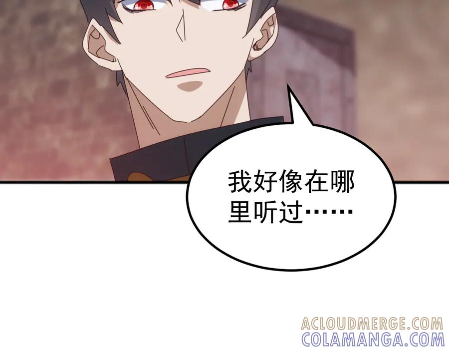 《万族入侵：开局驯化史诗级巨兽》第38话 地狱玄蟒族真正的秘密！ 第137页