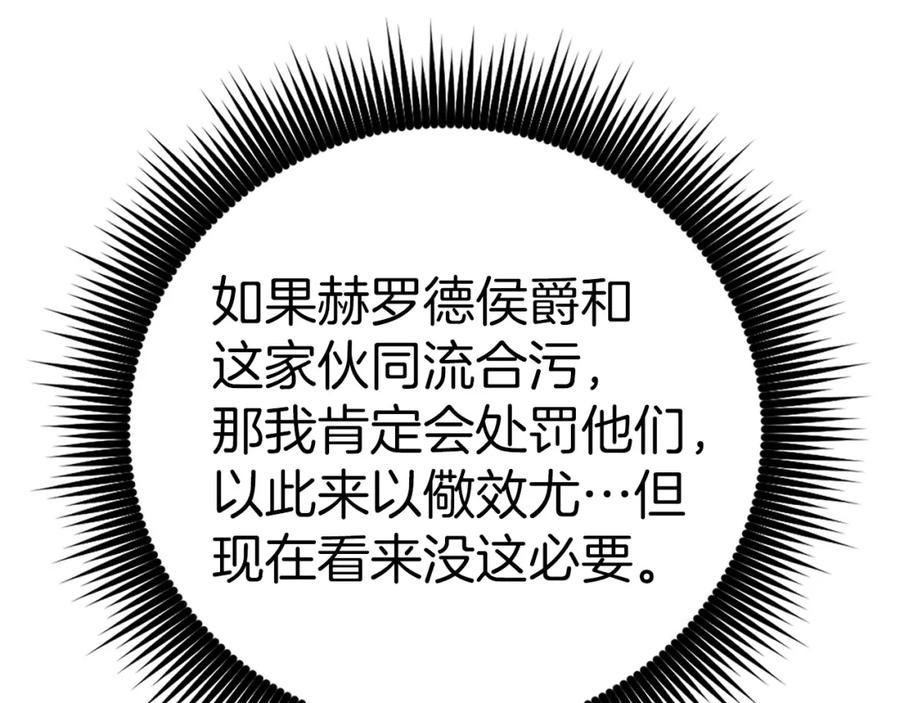 圣子是什么狗屁，这是现代医学的力量 - 第38话 原谅 - 第50张图