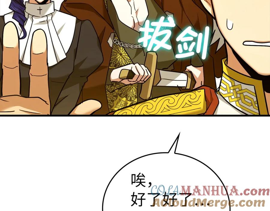 圣子是什么狗屁，这是现代医学的力量 - 第38话 原谅 - 第13张图