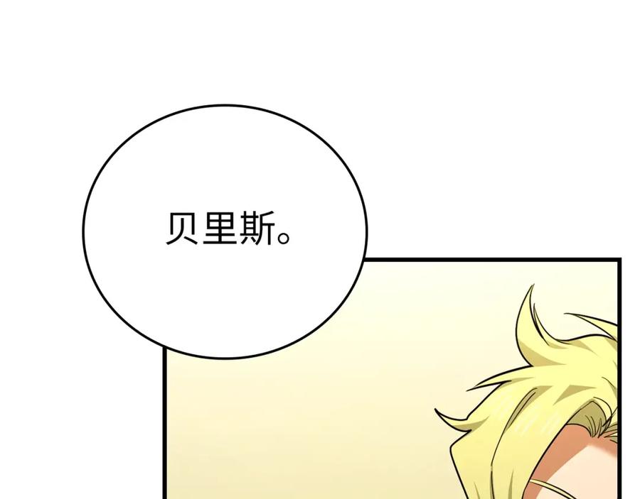 圣子是什么狗屁，这是现代医学的力量 - 第38话 原谅 - 第43张图