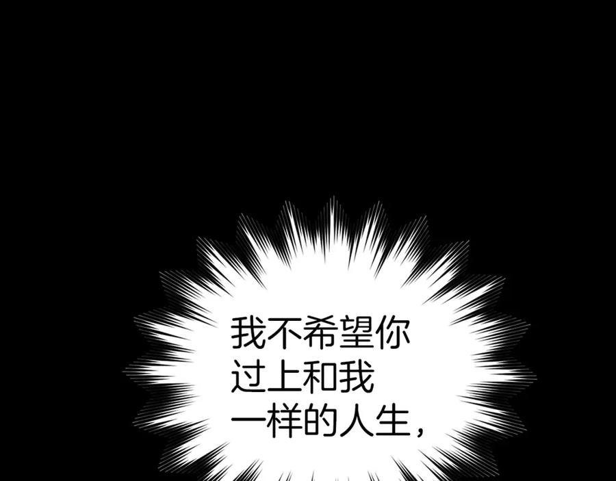 圣子是什么狗屁，这是现代医学的力量 - 第38话 原谅 - 第28张图